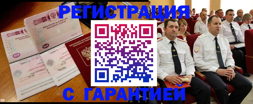 прописка ребенка в Кондопоге