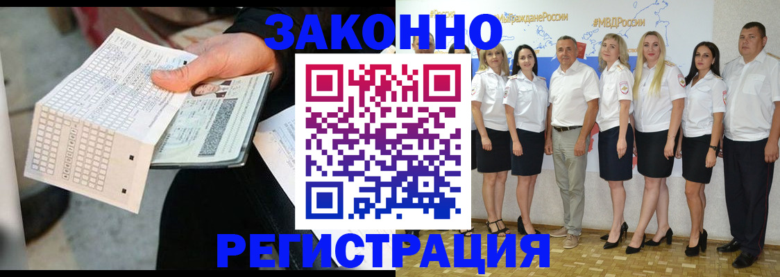 миграционный учет в Кондопоге